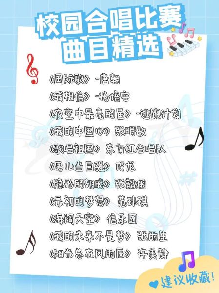 校园情感歌曲有哪些_如何写出打动人心的校园情歌