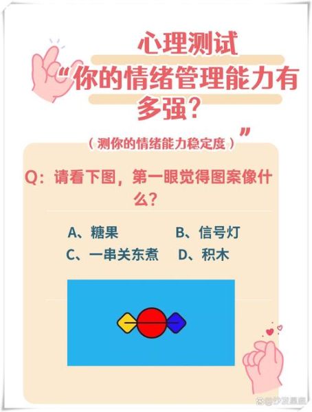 心理学图案如何影响情绪_常见心理学图案有哪些