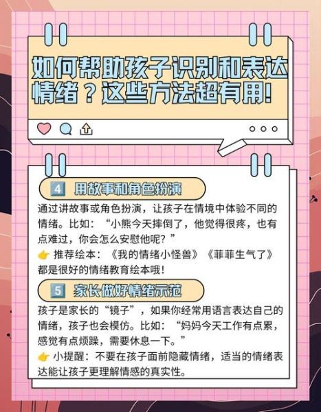 幼儿情绪失控怎么办_如何培养幼儿自控力