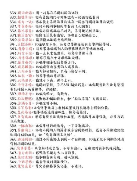 如何用成语表达情感_成语情感表达技巧