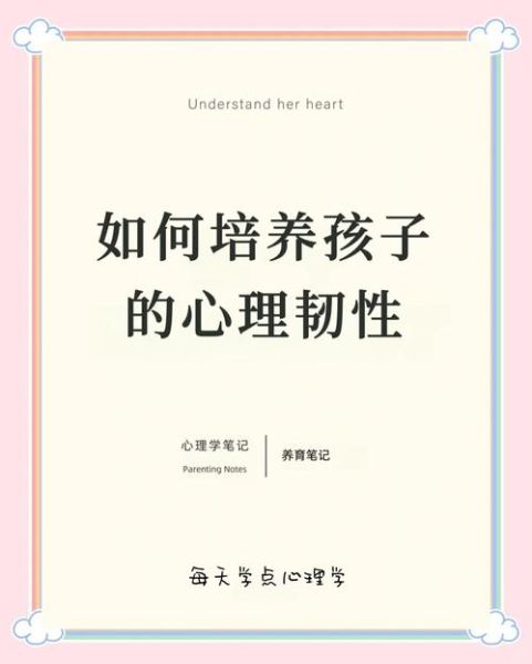 什么是心理韧性_如何提升心理韧性