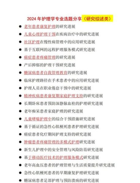 护理心理学研究对象是什么_护理心理学研究对象包括哪些