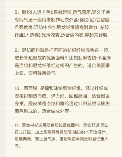 面料如何表达情感_什么面料最治愈