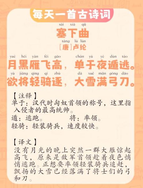 塞下曲表达了什么情感_如何理解边塞诗中的悲壮