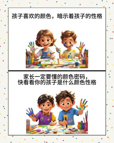 孩子性格色彩怎么区分_不同颜色代表什么心理