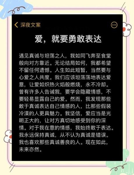 如何勇敢表达情感_表达情感的好处