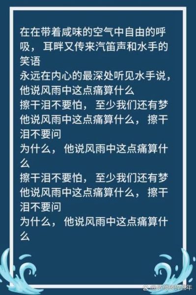 水手歌曲表达什么情感_水手歌词含义解析