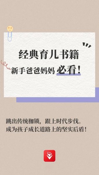 育儿百科适合新手爸妈吗_育儿百科读书分享