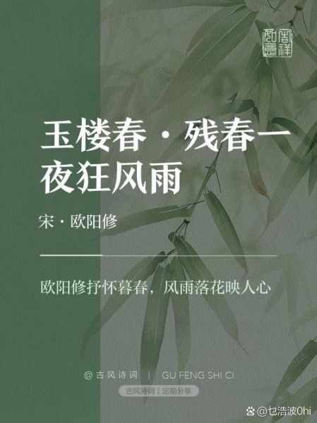 玉楼春表达了什么情感_玉楼春的情感基调是什么