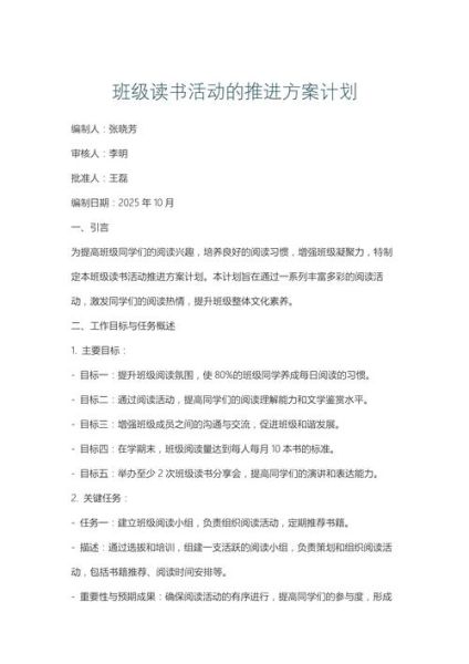 科学百科读书分享活动怎么策划_科学百科读书分享活动流程