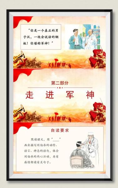 军神为何落泪_军神退役后现状