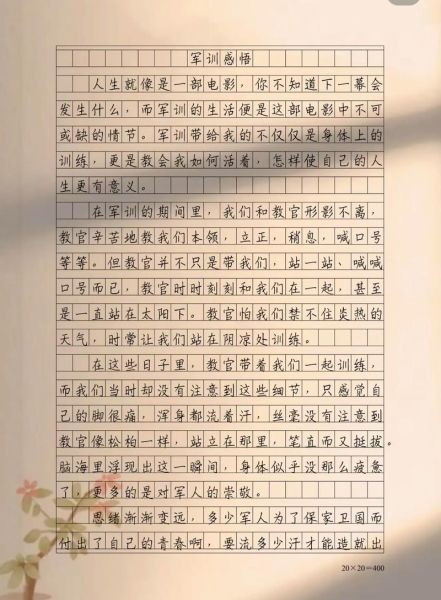 军训如何表达情感_军训感悟怎么写