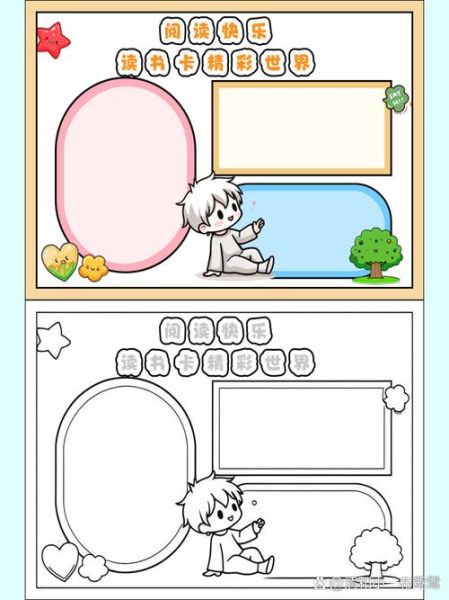 中国地理百科读书卡怎么做_读书卡模板怎么写