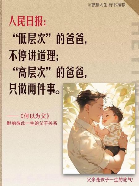 父子这首歌表达了什么情感_如何理解父子关系