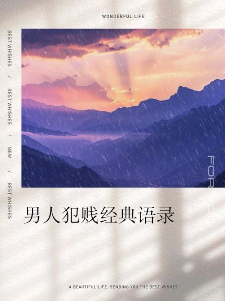 男人犯贱心理学_为什么越冷淡越上瘾