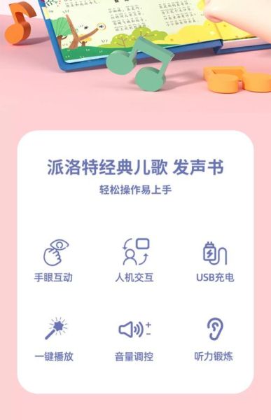 有声点读书百科app怎么用_适合几岁孩子