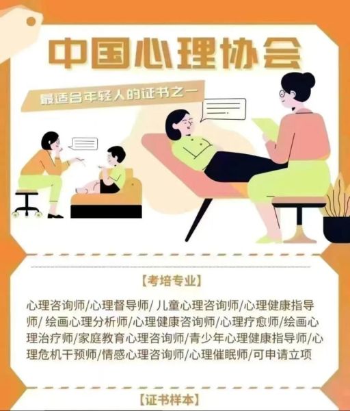 中国社会心理学会是什么_如何加入