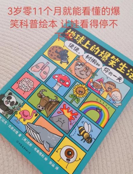 幼儿百科必读书籍有哪些_如何挑选适合3-6岁孩子的科普绘本