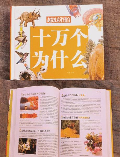 幼儿百科必读书籍有哪些_如何挑选适合3-6岁孩子的科普绘本