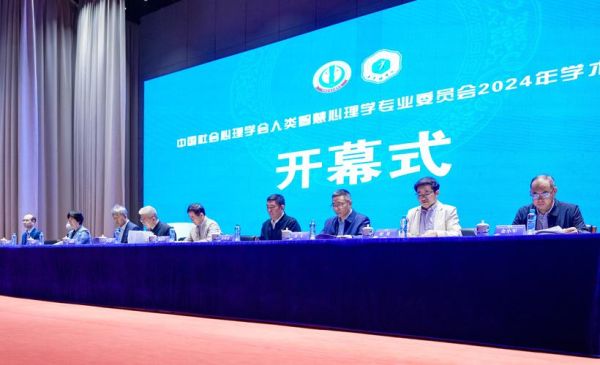 中国社会心理学会是什么_如何加入