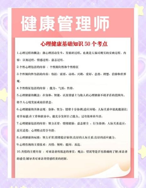 健康心理学是什么_如何运用健康心理学提升幸福感