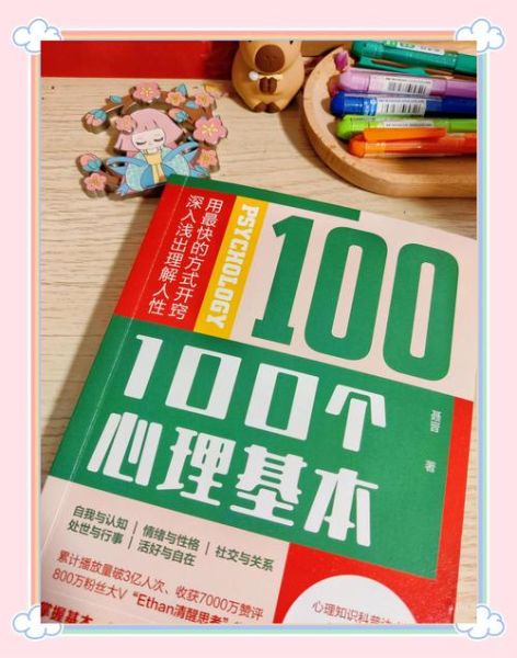 走进心理学_心理学入门书籍推荐