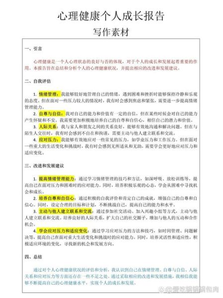 动作心理学是什么_如何应用于大学写作