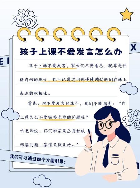 孩子不爱表达情感怎么办_如何引导内向孩子说话