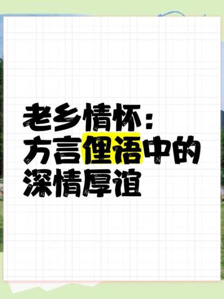 老乡是什么意思_老乡称呼背后有哪些情感