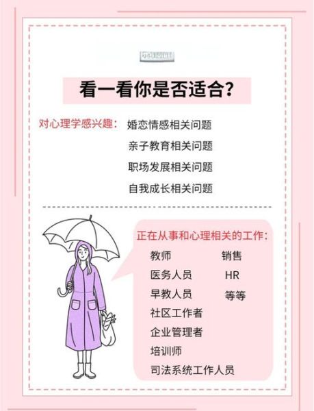 职场心理学_如何提升员工幸福感