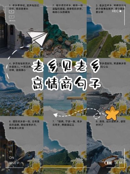 老乡是什么意思_老乡称呼背后有哪些情感