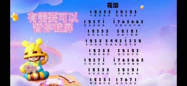 花海歌曲表达了什么情感_花海歌词含义解析