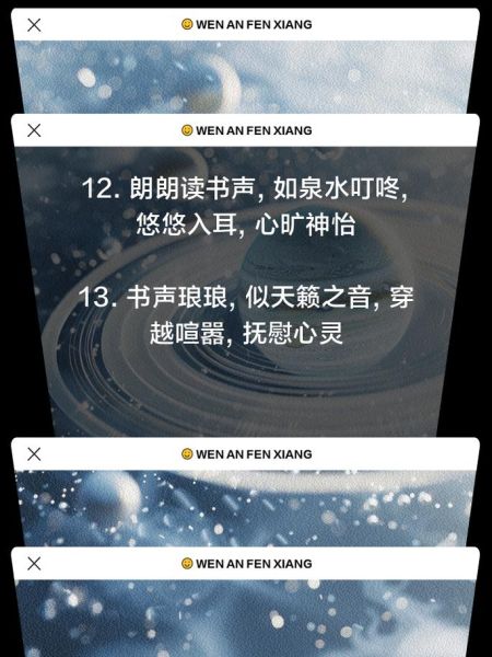 朗朗的读书声是什么_朗朗的读书声怎么形容