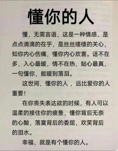 如何表达情感_什么是真正的懂你