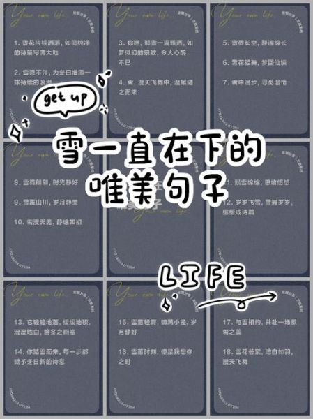 下雪天如何表达情感_下雪时的心情句子