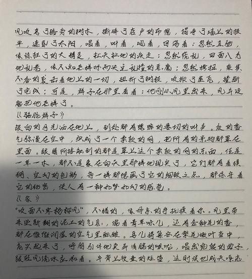 周杰伦读书笔记_如何提升写作灵感