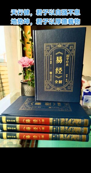 易经心理学如何应用_易经心理学书籍推荐