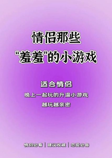情感表达小游戏怎么玩_情感小游戏有哪些
