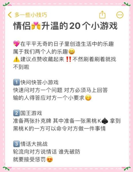 情感表达小游戏怎么玩_情感小游戏有哪些