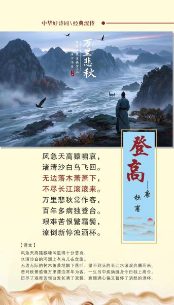 登楼望远_古人如何借高处抒怀