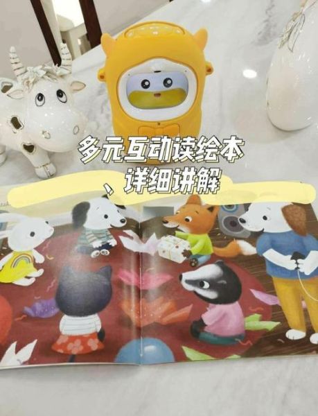 牛听听读书牛能听DK博物大百科吗_适合几岁孩子