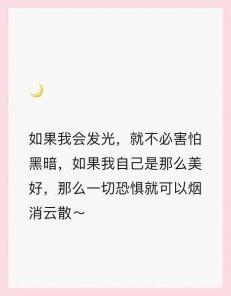 微光情感表达_如何写出治愈文字