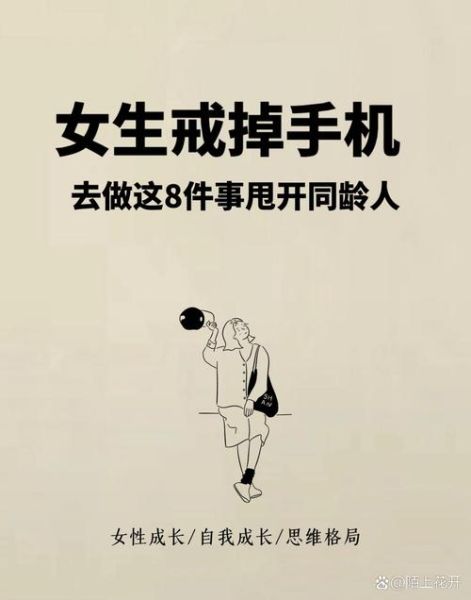 为什么人会沉迷短视频_如何戒掉刷手机