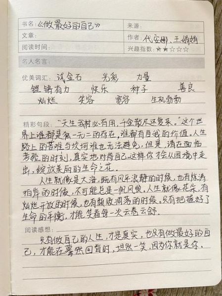 如何高效做读书笔记_读书笔记模板有哪些