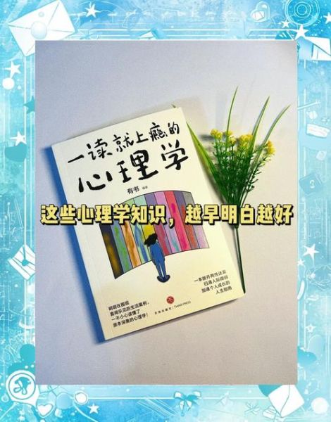 如何学心理学_心理学入门书籍推荐