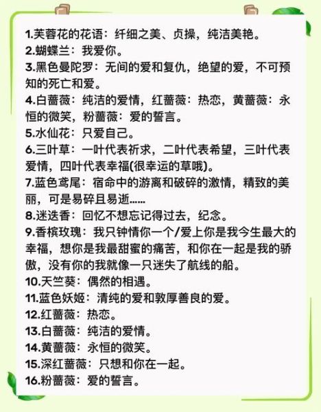 花期情感表达_如何让花语更打动人心