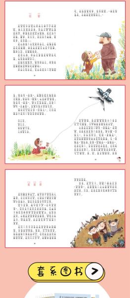 一年级百科课外阅读书籍有哪些_如何挑选