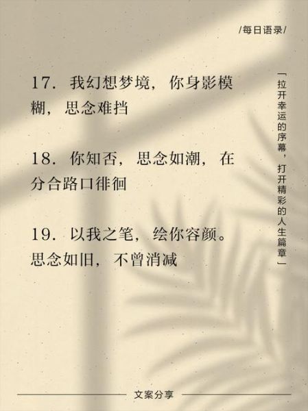 如何表达思念_思念语录怎么写