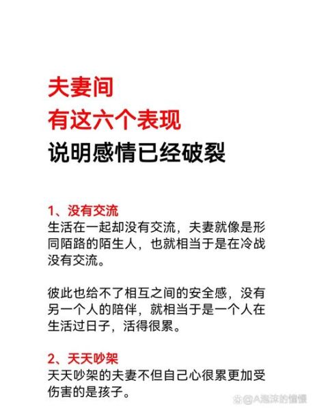 夫妻冷战如何打破僵局_夫妻沟通技巧有哪些