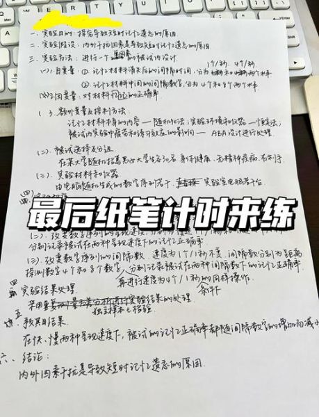 如何设计心理学实验_实验变量如何控制